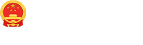 海南区人民政府