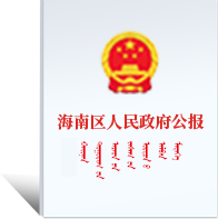 政府公报