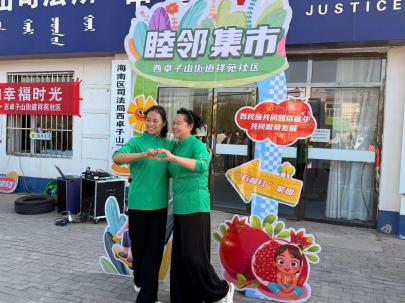 睦邻集市聚民心 共享共治暖祥苑——祥苑社区成功举办第六届睦邻集市活动3 睦邻集市聚民心 共享共治暖祥苑——祥苑社区成功举办第六届睦邻集市活动3